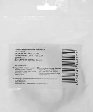 Кабель KingPrice KP-USBAC-3A-1m USB (m)-USB Type-C (m) 1м черный