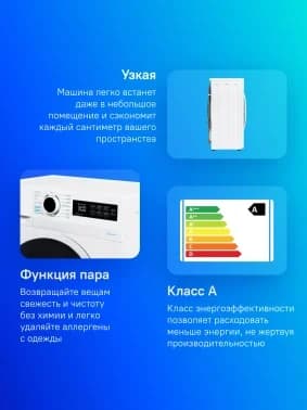 Стиральная машина Midea MF01712US40/W класс: A загр.фронтальная макс.:7кг белый