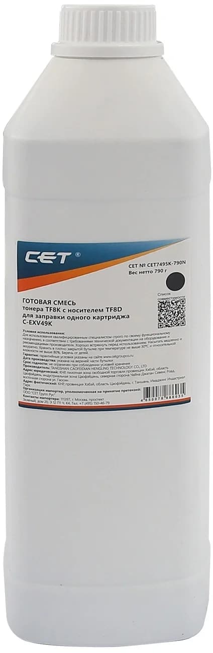 Тонер TF8K + носитель TF8D C-EXV49K CET Canon iR ADV C3325i/3330i/3320 Black 790г/б CET7495K-790N