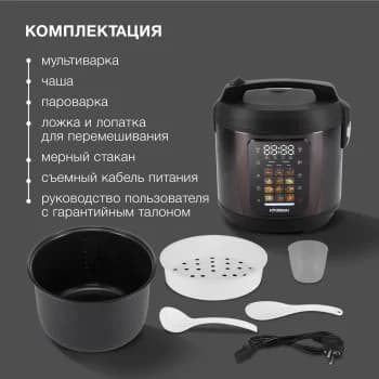 Мультиварка-скороварка Hyundai HYMC-2404 5л 900Вт серебристый/черный