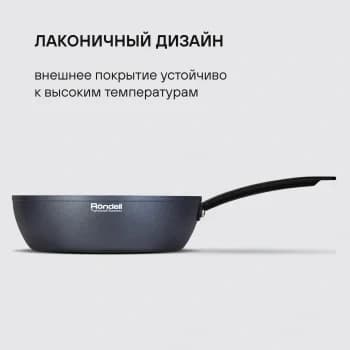 Сковорода Rondell Evolution-R RDA-798, 28 см, без крышки, графитовый