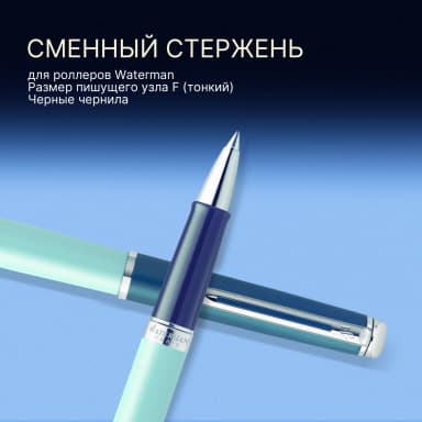 Ручка роллер Waterman Hemisphere Colour Blocking (2190124) Green CT F черн. черн. подар.кор.