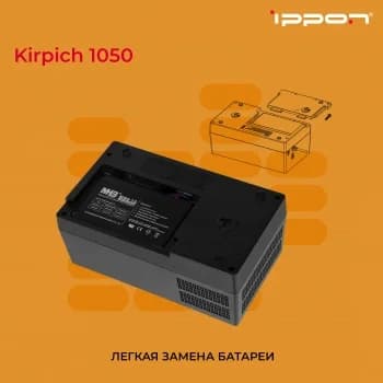 IPPON Kirpich 1050 ИБП линейно-интерактивный 1050ВА/600Вт