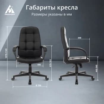 БЮРОКРАТ Кресло руководителя CH 002 черное экокожа пластик