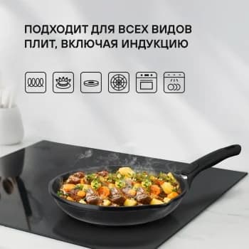 Сковорода Escurion Rondell 867-RDA 24смХ4,9 см