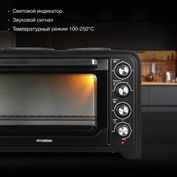 Мини-печь Hyundai MIO-HY098 42л. 1600Вт черный