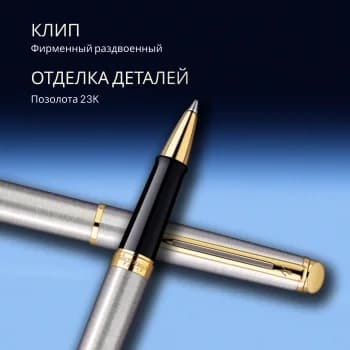 Ручка роллер Waterman Hemisphere (S0920350) Steel GT F черн. черн. подар.кор.