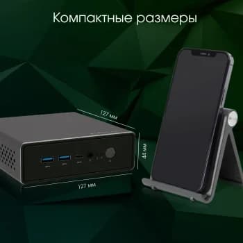 Неттоп Digma Pro Minimax U1 i3 1220P (1.5) 16Gb SSD512Gb UHDG Windows 11 Pro GbitEth WiFi BT 60W темно-серый/черный (DPP3-ADXW01)