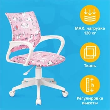 Кресло детское Бюрократ BuroKIDS 1 W розовый, единороги, крестовина пластик, пластик белый