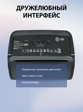 Cactus Шредер CS-SH-E4 уровень P-4 12 листов 21л