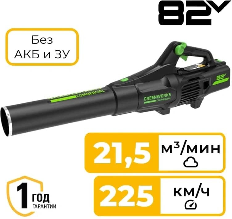 Воздуходувка Greenworks 2407007