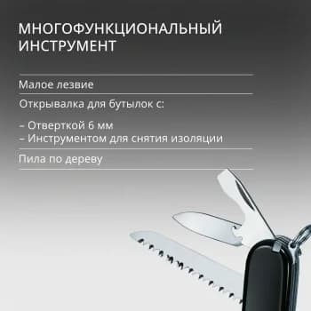 Нож перочинный Victorinox Huntsman (1.3713.3) 91мм 15функц. черный карт.коробка