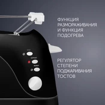 Тостер Polaris PET 0702L 750Вт черный