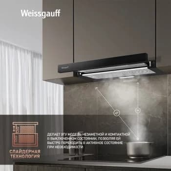 Вытяжка встраиваемая Weissgauff TEL 600 Glass черный управление: кулисные переключатели (1 мотор)