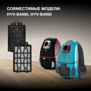 Набор фильтров Hyundai HVB49MH (2фильт.)