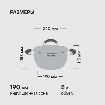 Кастрюля Rondell RDS-755 Balance 5 л 24 см, нержавеющая сталь 18/10, с крышкой