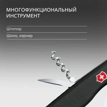 Нож перочинный Victorinox picknicker (0.8353.3) 111мм 11функц. черный карт.коробка