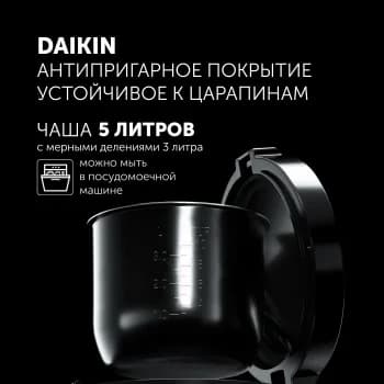 Мультиварка Polaris IQ Home PMC 0524 5л 750Вт серебристый/черный
