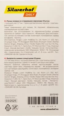 SILWERHOF Ручка гелевая Daily Erase 0.7мм синяя стираемая с ластиком