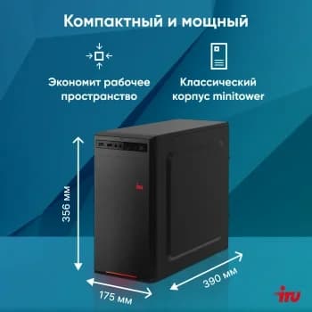 Компьютер IRU Planio 310H6SEV MT i5 13400 (2.5) 16Gb SSD 512Gb UHDG 730 FreeDOS GbitEth 400W черный (RUS)