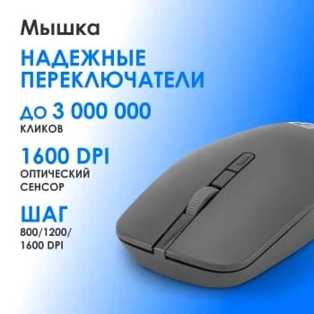 Комплект клавиатура+мышь Oklick S277W беспроводной, USB, 1600 DPI, серый