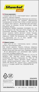 Ручка шариков. Silwerhof Daily Golden прозрачный d=0.5мм син. черн. сменный стержень линия 0.3мм резин. манжета
