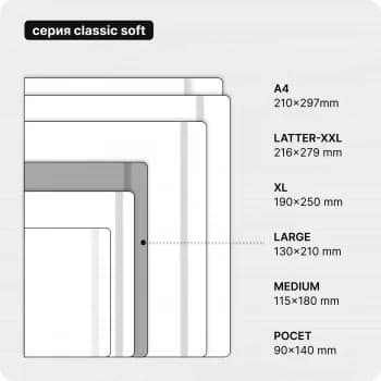 Блокнот Moleskine CLASSIC SOFT QP616B20 Large 130х210мм 192стр. линейка мягкая обложка синий сапфир
