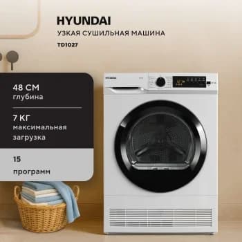 Сушильная машина Hyundai TD1027 кл.энер.:B макс.загр.:7кг белый