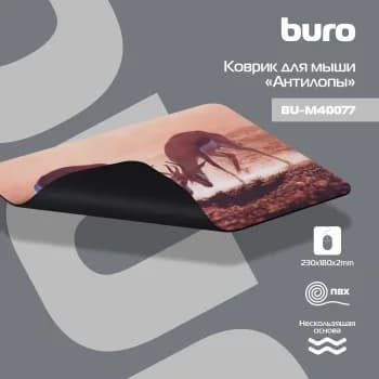 Коврик для мыши Buro BU-M40077 Мини рисунок/антилопы 230x180x2мм