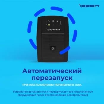 Источник бесперебойного питания Ippon Back Basic 650 360Вт 650ВА черный