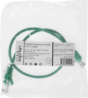 Патч-корд Suprlan 10-0156 UTP RJ-45 вил.-вилка RJ-45 cat.5e 0.5м зеленый LSZH 24AWG