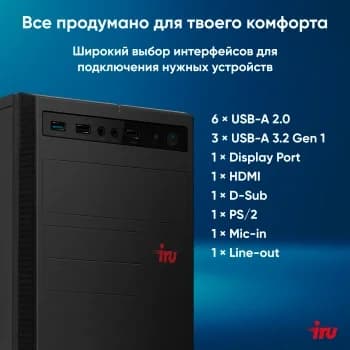 ПК IRU Planio 310H6SEV MT i5 12400 (2.5) 32Gb SSD1Tb UHDG 730 FreeDOS GbitEth 400W черный (RUS)