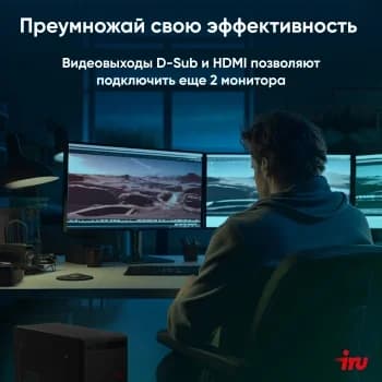 ПК IRU Planio 310H6SEV MT i5 12400 (2.5) 16Gb SSD1Tb UHDG 730 FreeDOS GbitEth 400W черный (RUS)