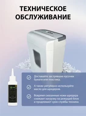 CACTUS CS-SH-C4 Шредер фрагменты 8 листов P-4 13л