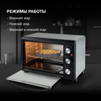 Мини-печь Hyundai MIO-HY073 26 л, 1500 Вт, серебристый/черный