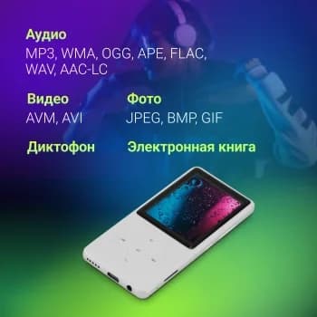 Плеер Hi-Fi Flash Digma M5 BT 16Gb белый/2.4"/FM/microSD/microSDHC/clip