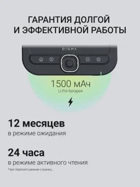 Электронная книга Digma luma 6" E-ink HD Pearl 1024x758 Touch Screen 1.2Ghz 256Mb/32Gb/microSDHC/подсветка дисплея темно-серый (в компл.:обложка)