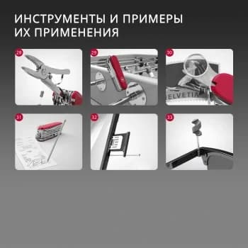 Нож перочинный Victorinox SwissChamp XXL (1.6795.XXL) 91мм 73функц. красный подар.коробка