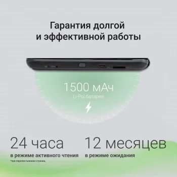 Электронная книга Digma M2 6" E-ink HD Pearl 758x1024 600MHz 128Mb/4Gb/SD/microSDHC/подсветка дисплея темно-серый (в компл.:обложка)