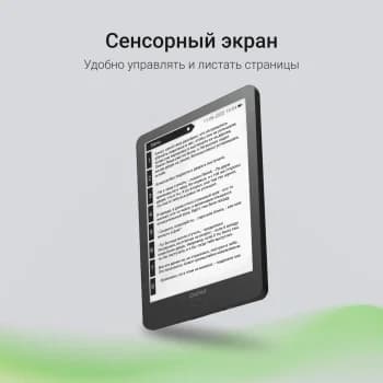 Электронная книга Digma A6 plus 6" E-Ink Carta 758x1024 Touch Screen 1.8Ghz 1Gb/32Gb/SD/microSDHC/подсветка дисплея темно-серый (в компл.:обложка)