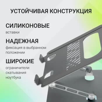 Подставка для ноутбука Digma D-NS100 17" 240x220x50мм 608г алюминий серый