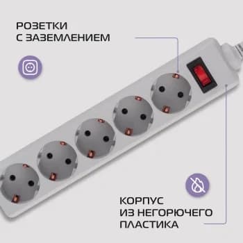 Сетевой фильтр Buro 500SL-1.5-G 1.5 м, 5 розеток, серый (пакет ПЭ)