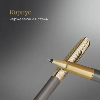 Ручка роллер Parker Sonnet Pioneers T542