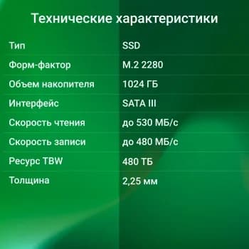 Накопитель SSD Digma Run S9, 1ТБ, SATA III, M.2 2280, R/W 530/480