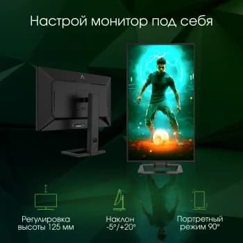 Монитор Digma Pro 27" Action M черный IPS LED 1ms 16:9 HDMI M/M матовая HAS 450cd 178гр/178гр 3840x2160 160Hz DP 4K USB 6кг