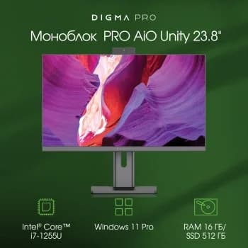 Моноблок Digma Pro Unity 23.8" Full HD i7 1255U (1.7) 16Gb SSD512Gb Iris Xe Windows 11 Pro GbitEth WiFi BT 90W клавиатура мышь Cam серый 1920x1080