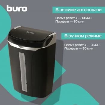 Шредер Buro Home BU-S700AF с автоподачей (секр.P-4) фрагменты 50лист. 14лтр. пл.карты