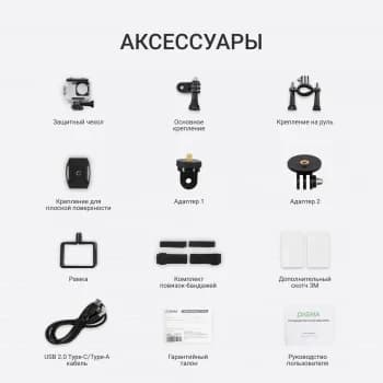 DIGMA DiCam 810 Экшн-камера 4K 60fps Wi-Fi серый