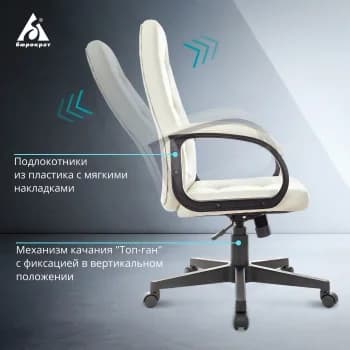 Кресло руководителя Бюрократ CH 002 OR-10 слоновая кость, эко.кожа, крестов. пластик
