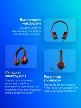 Гарнитура проводная с микрофоном HyperX Cloud Mini черный/красный накладные оголовье (7G8F4AA)